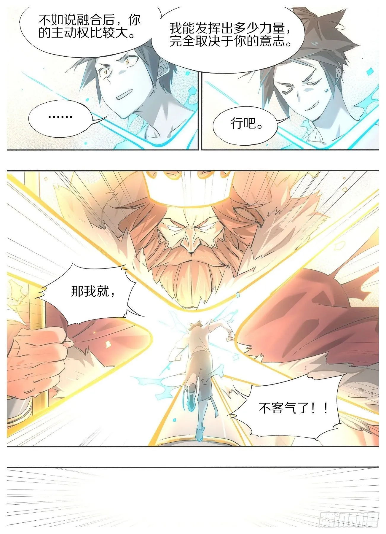 34.你也忒怂了！1