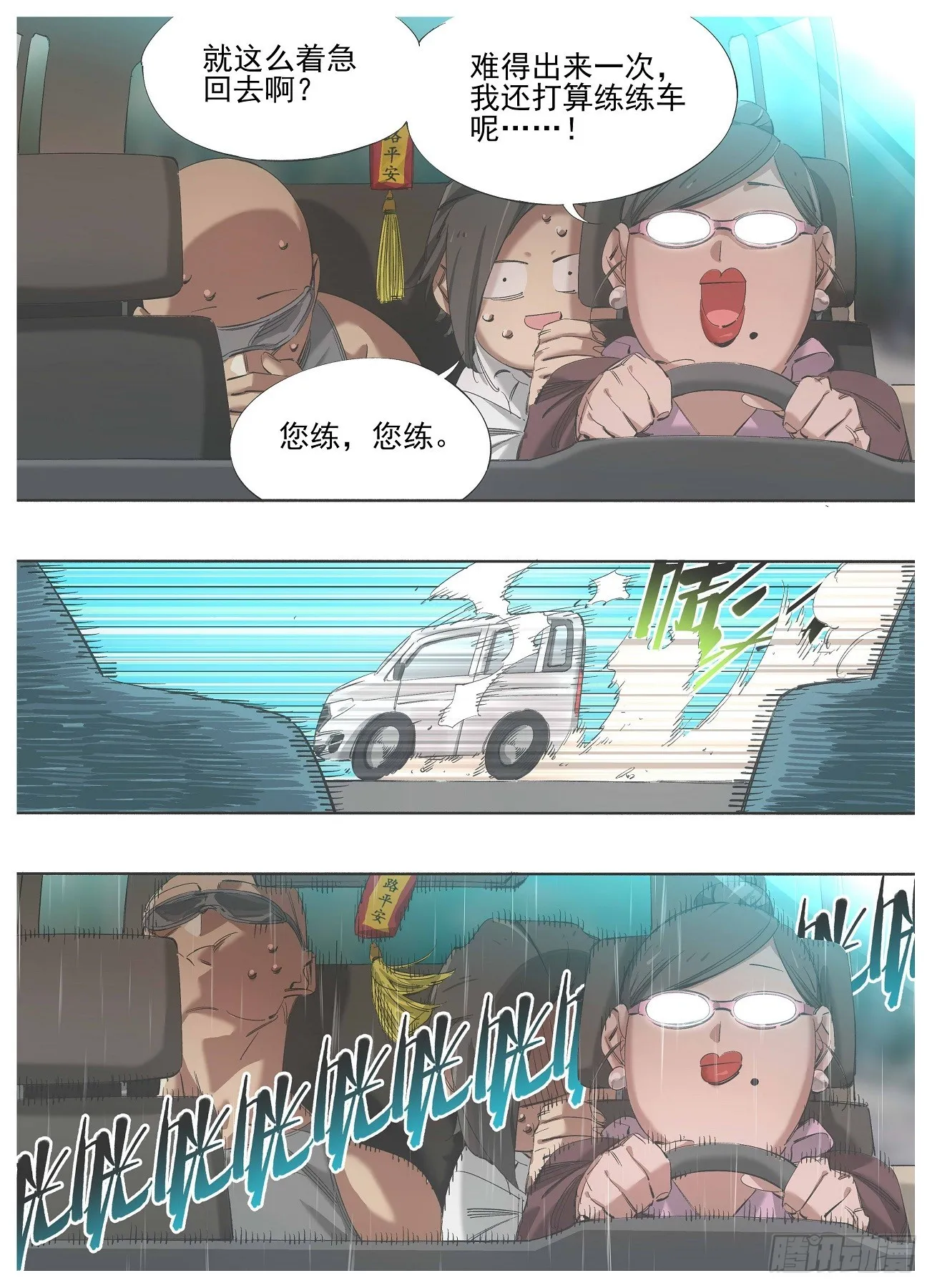 136.准备开始3