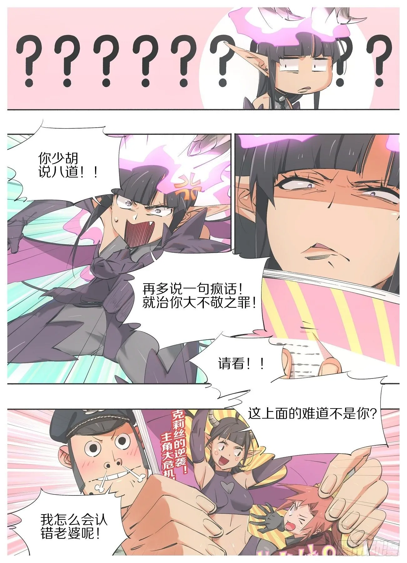 66.另立门户0