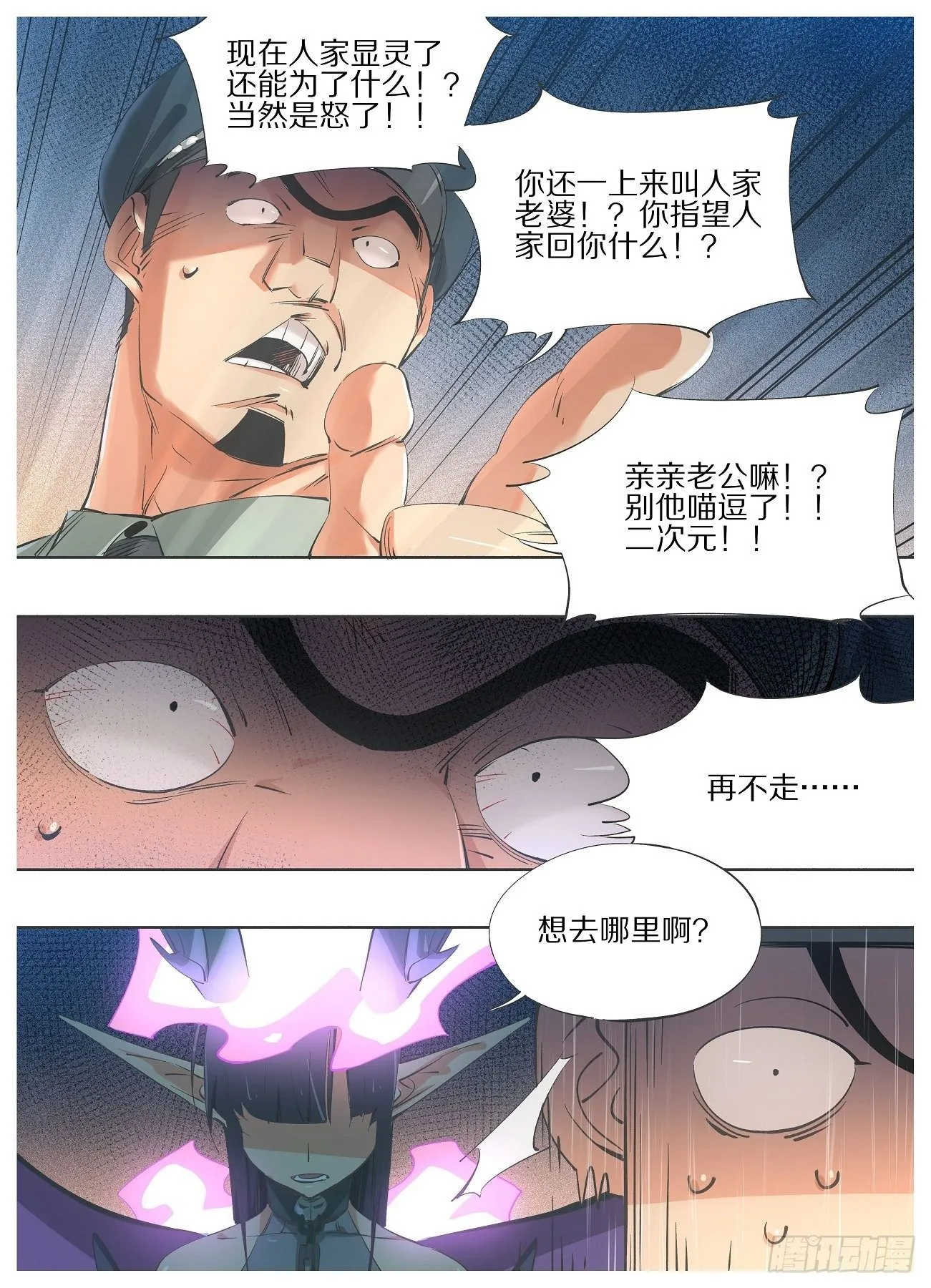 66.另立门户4