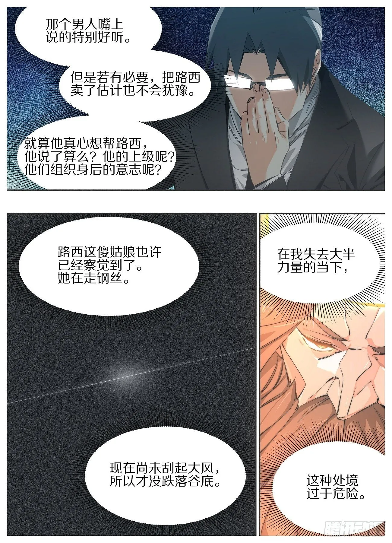 64.让他变得好用！2
