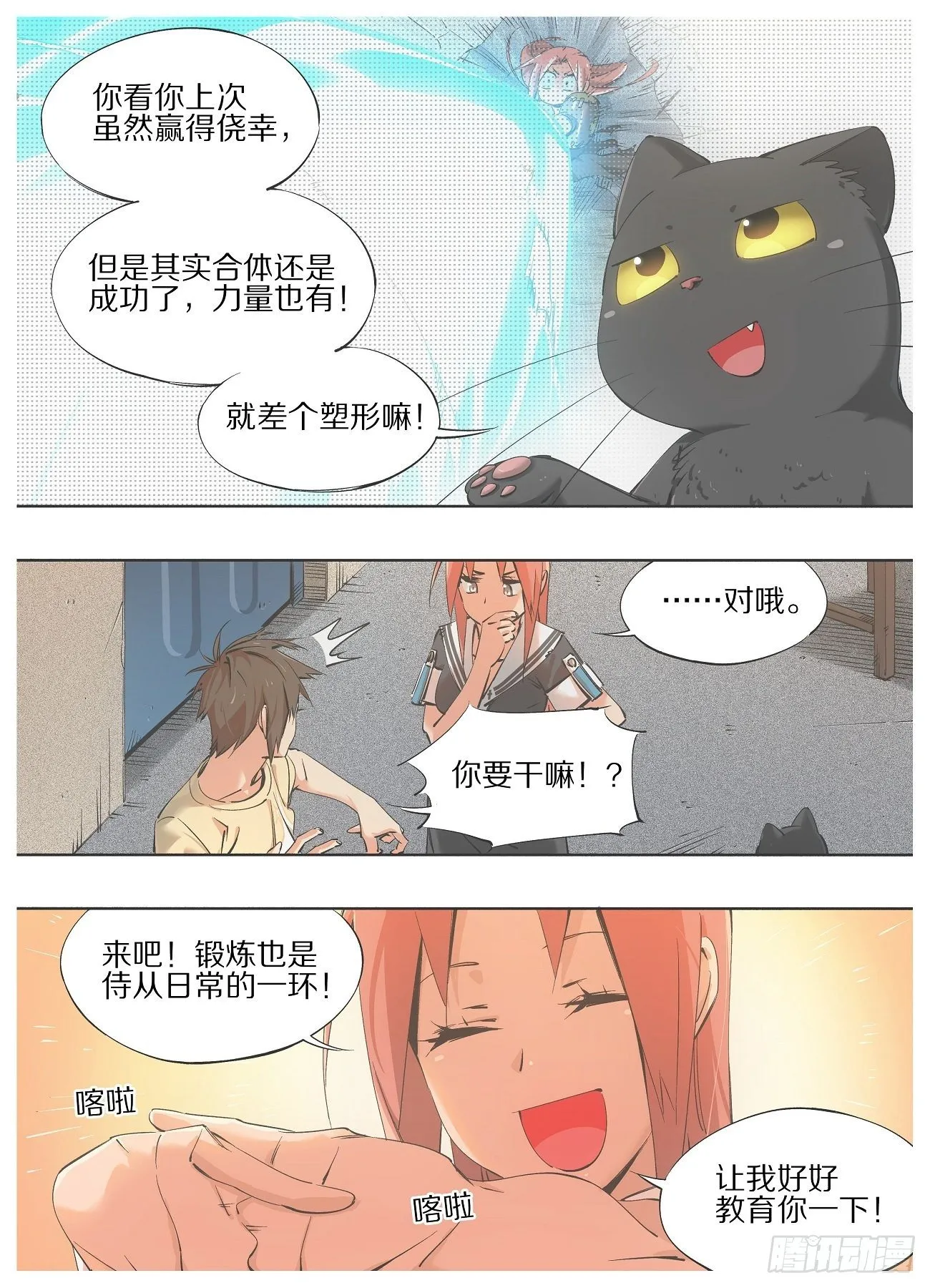 64.让他变得好用！4