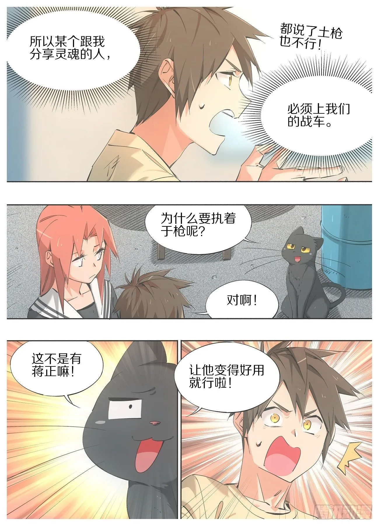 64.让他变得好用！3