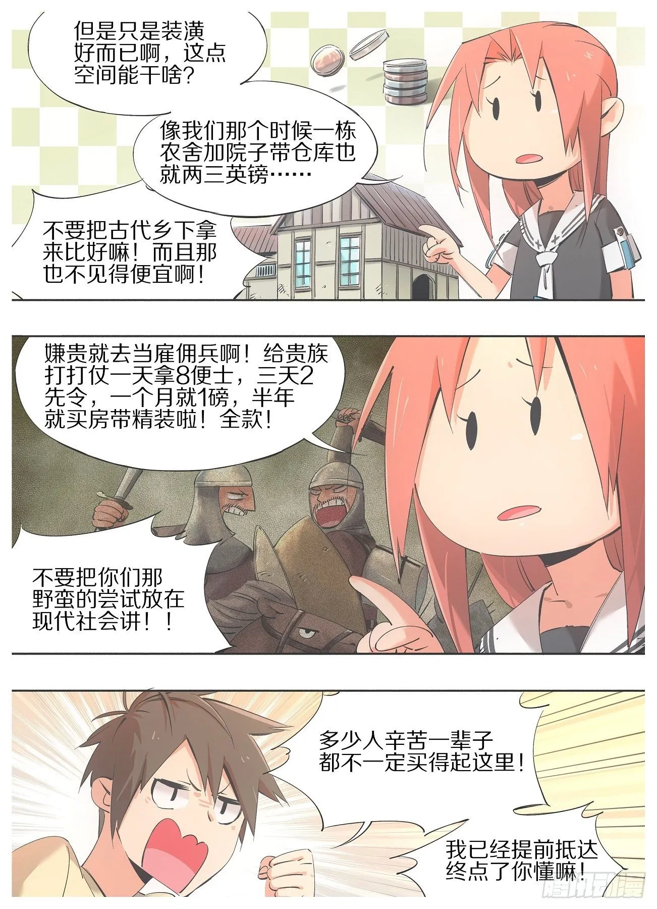 42.无功不受禄！4