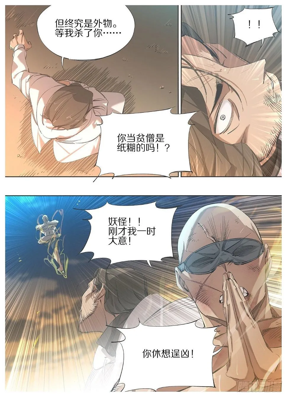 109.二阶段3