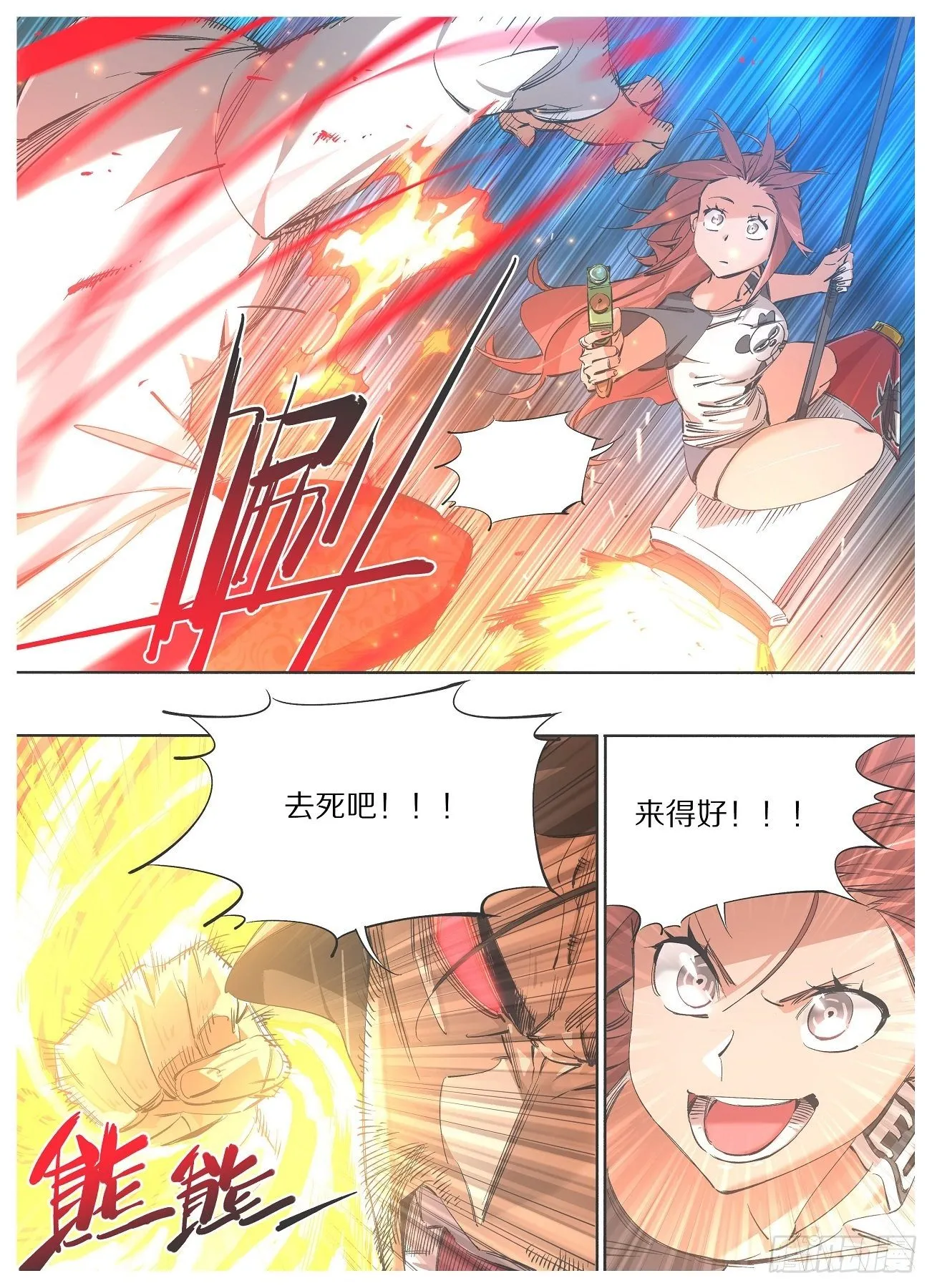 107.神将2
