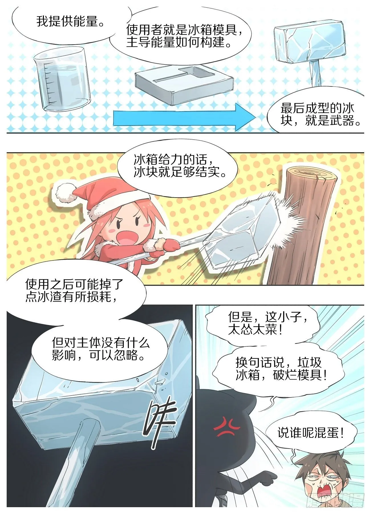 36.本体！3