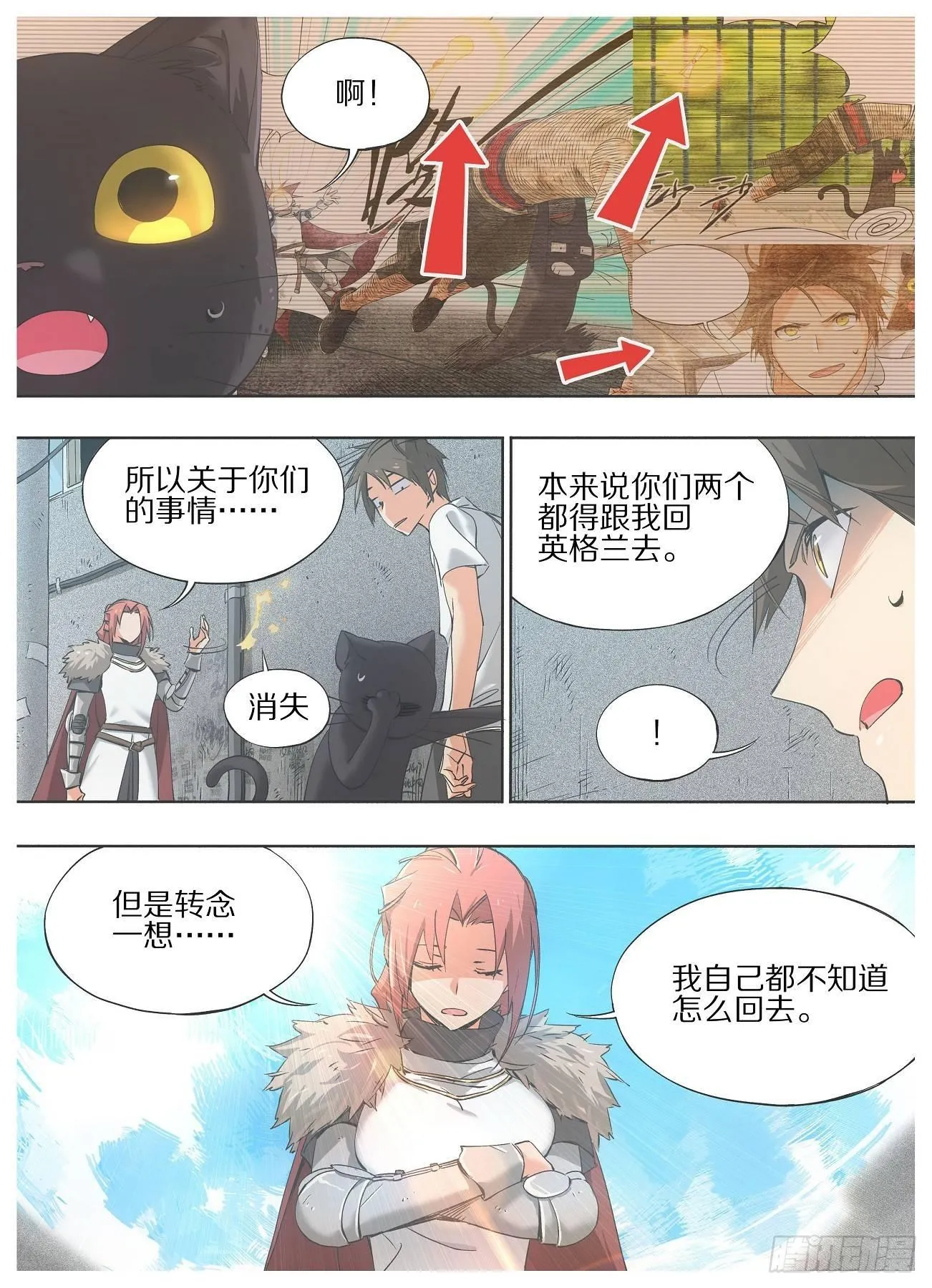我的铁血金戈梦唐金石被杀漫画,19.成为我的侍从吧！1图