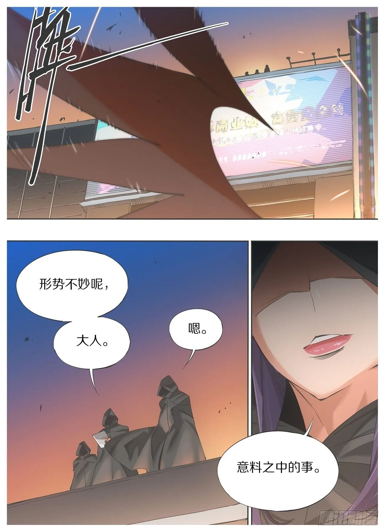 铁锤少女是什么意思漫画,55.咱们的神使还有点用处3图
