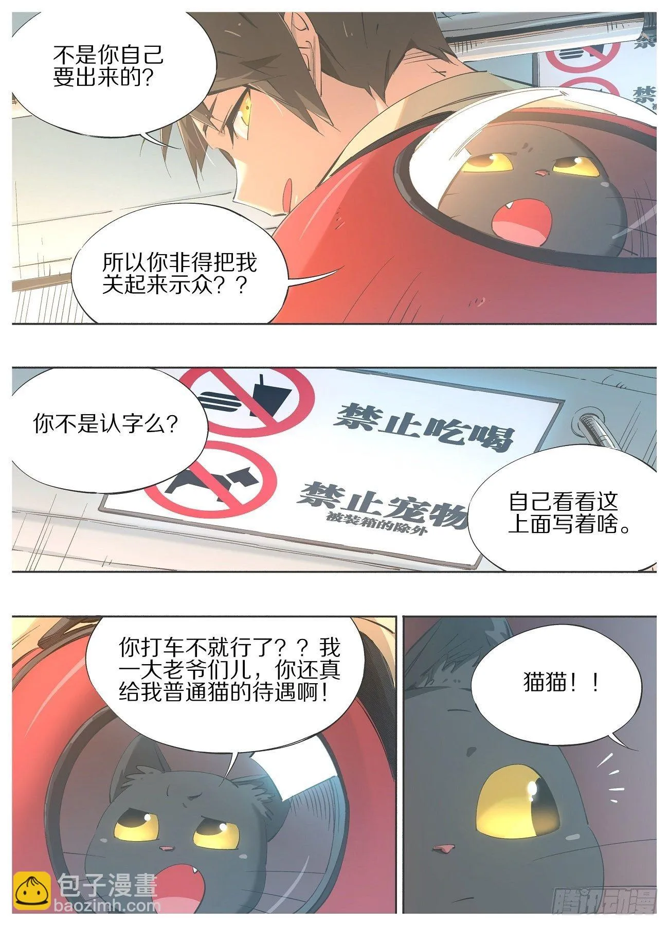 68.我那边的事1
