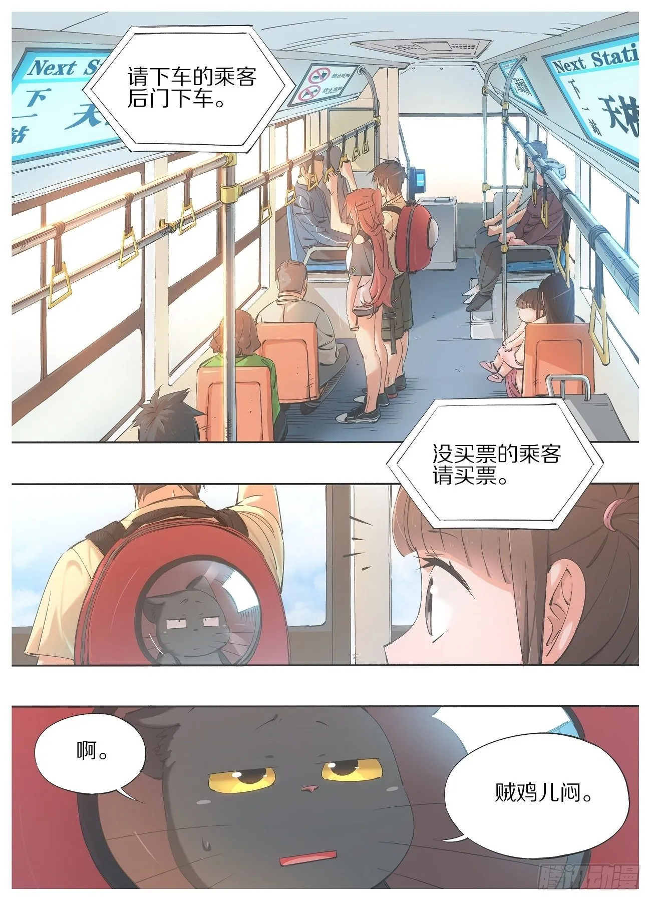 68.我那边的事0