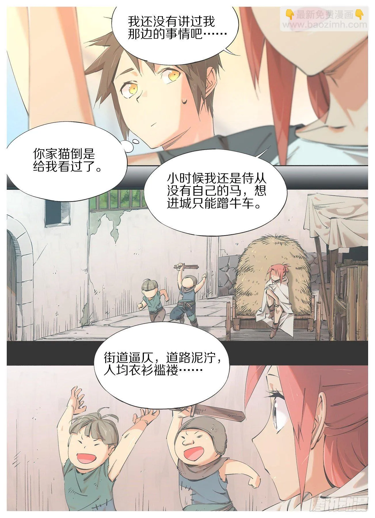 68.我那边的事4