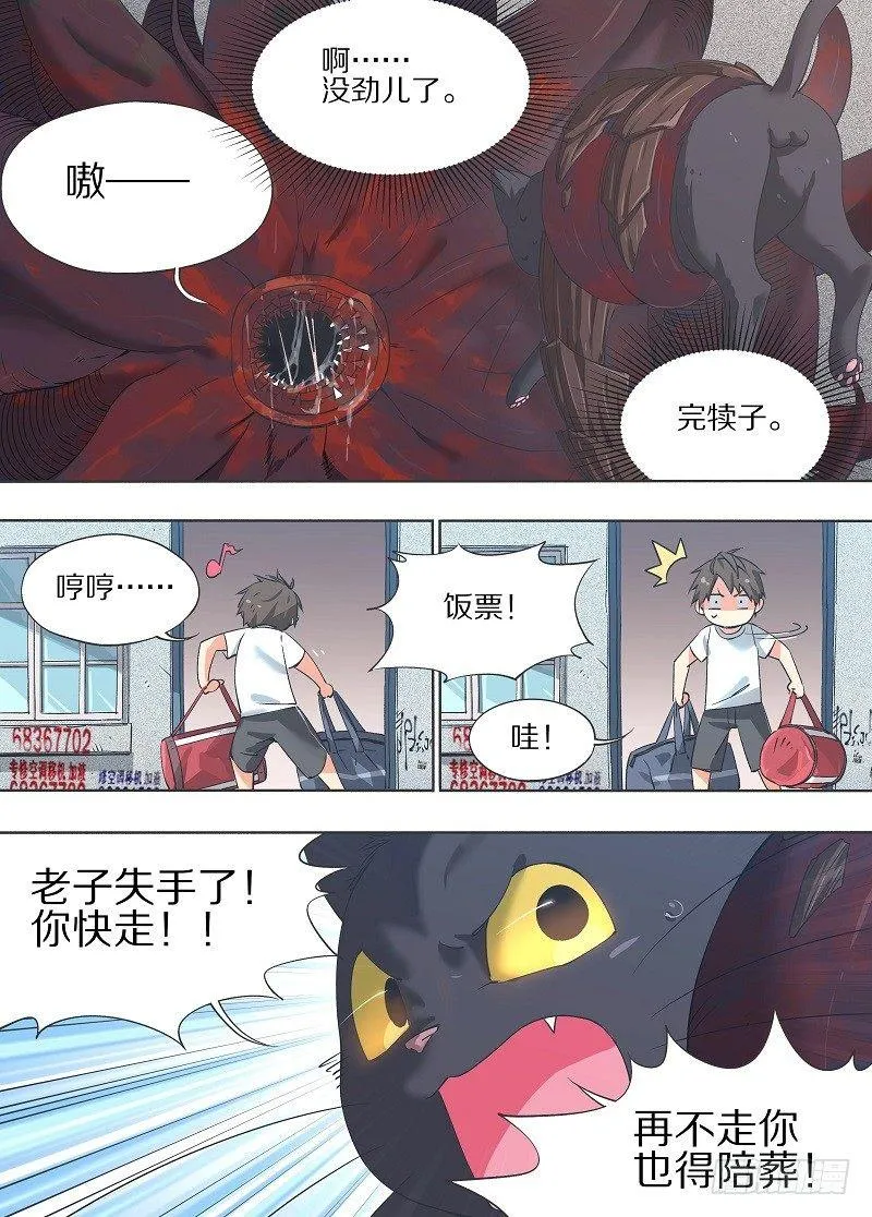 17.你不该拥有如此智力啊！0