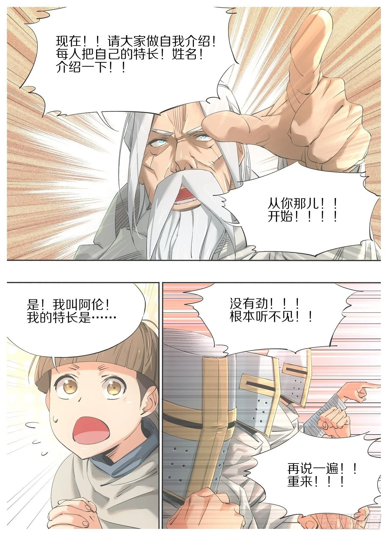 48.圣器使者！2