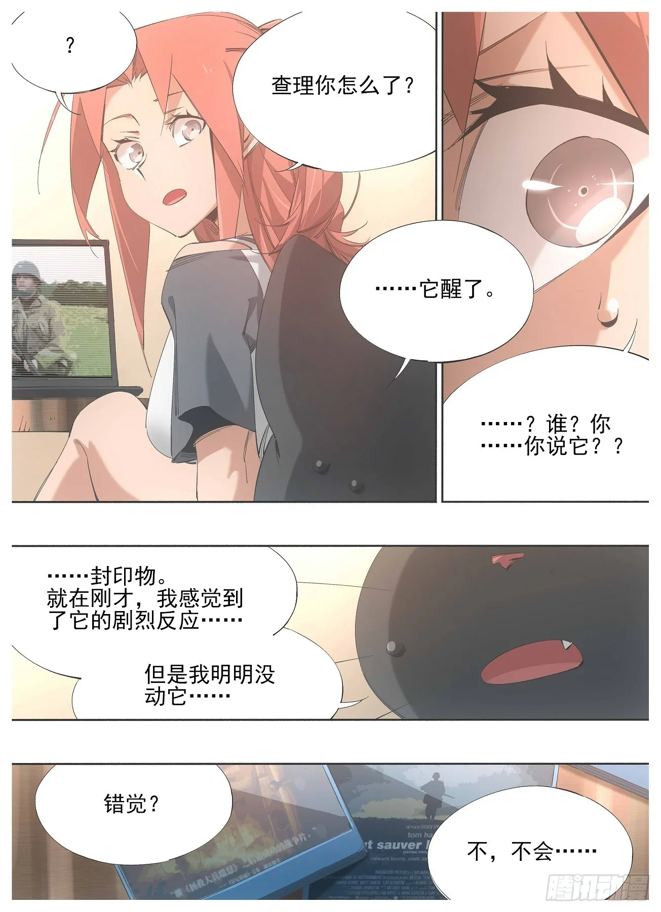 140.咱们得去帮他1