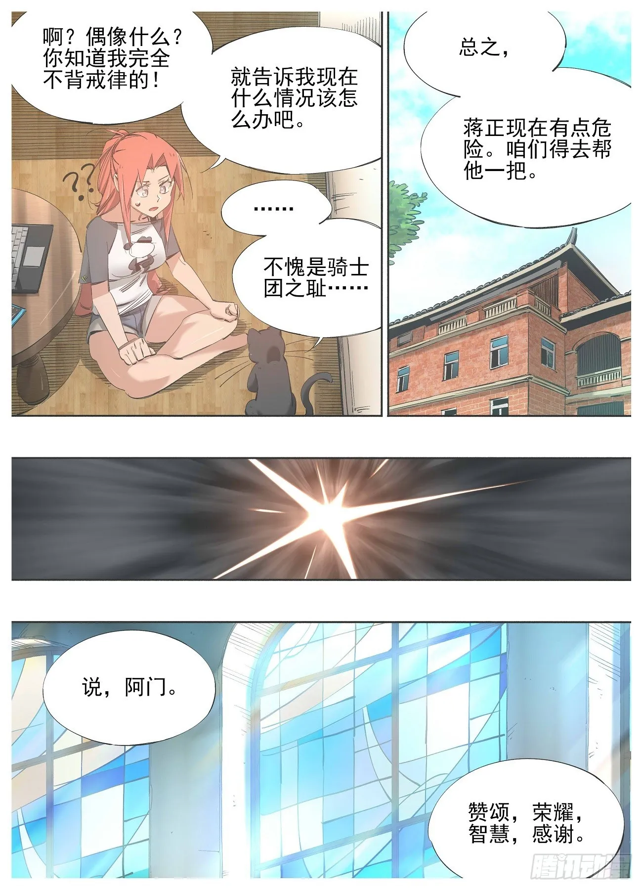 140.咱们得去帮他3