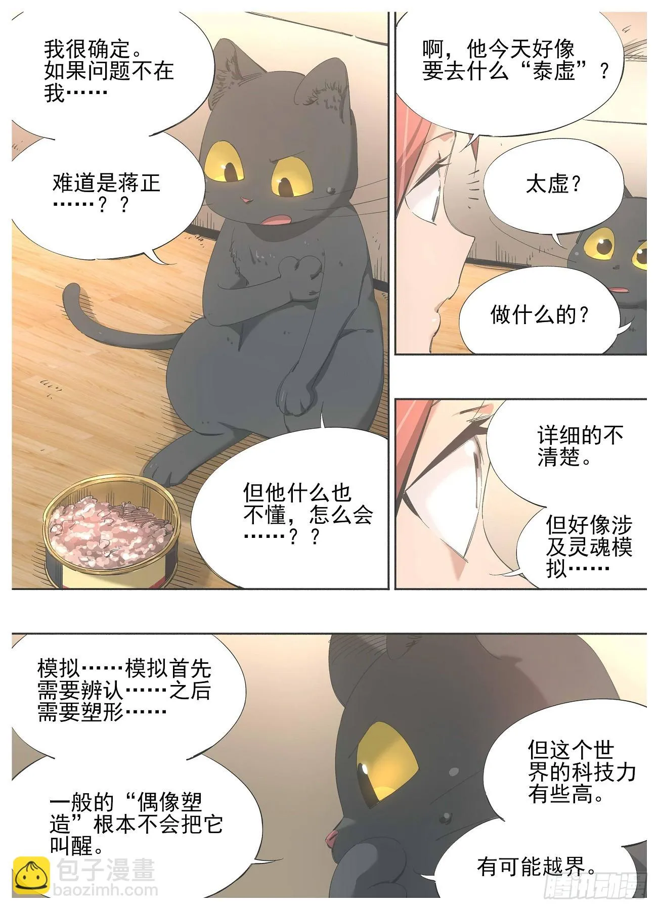 140.咱们得去帮他2