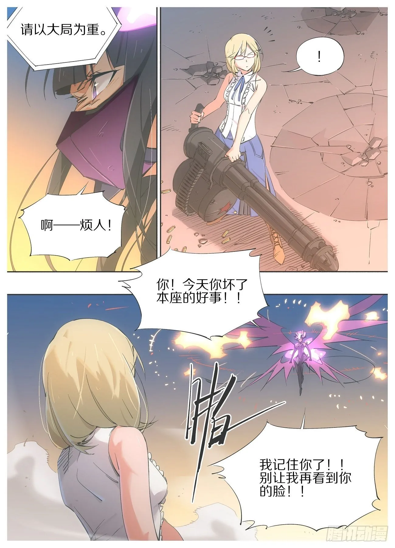 我的铁血金戈梦唐金石被杀漫画,56.不打了！？2图