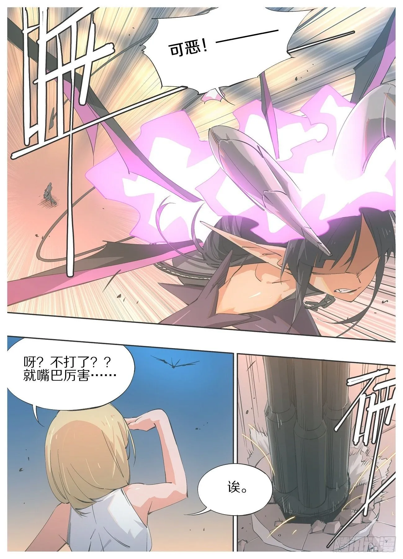 我的铁血金戈梦唐金石被杀漫画,56.不打了！？3图
