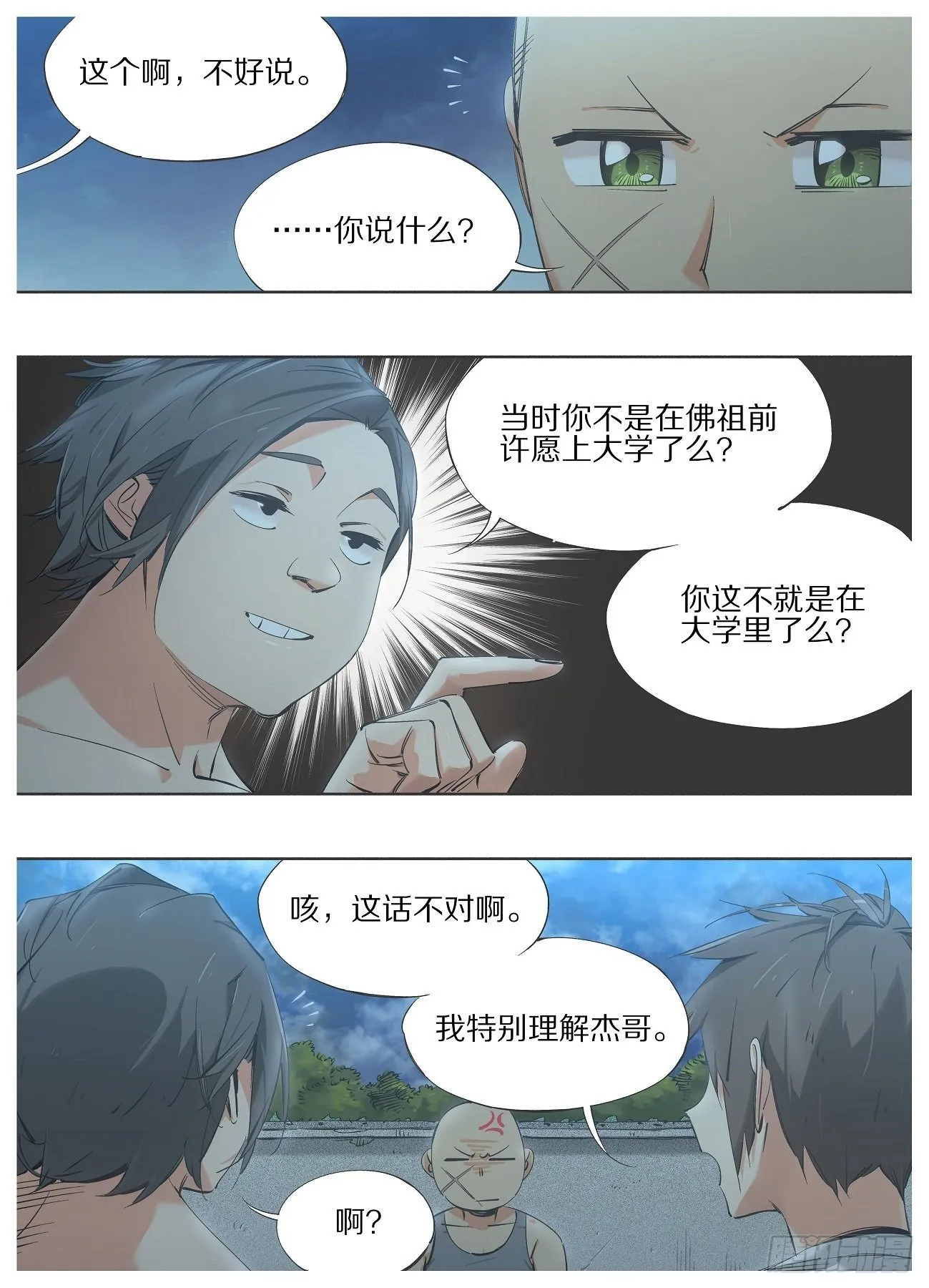 铁锤少女是什么意思漫画,84.慎重许愿4图