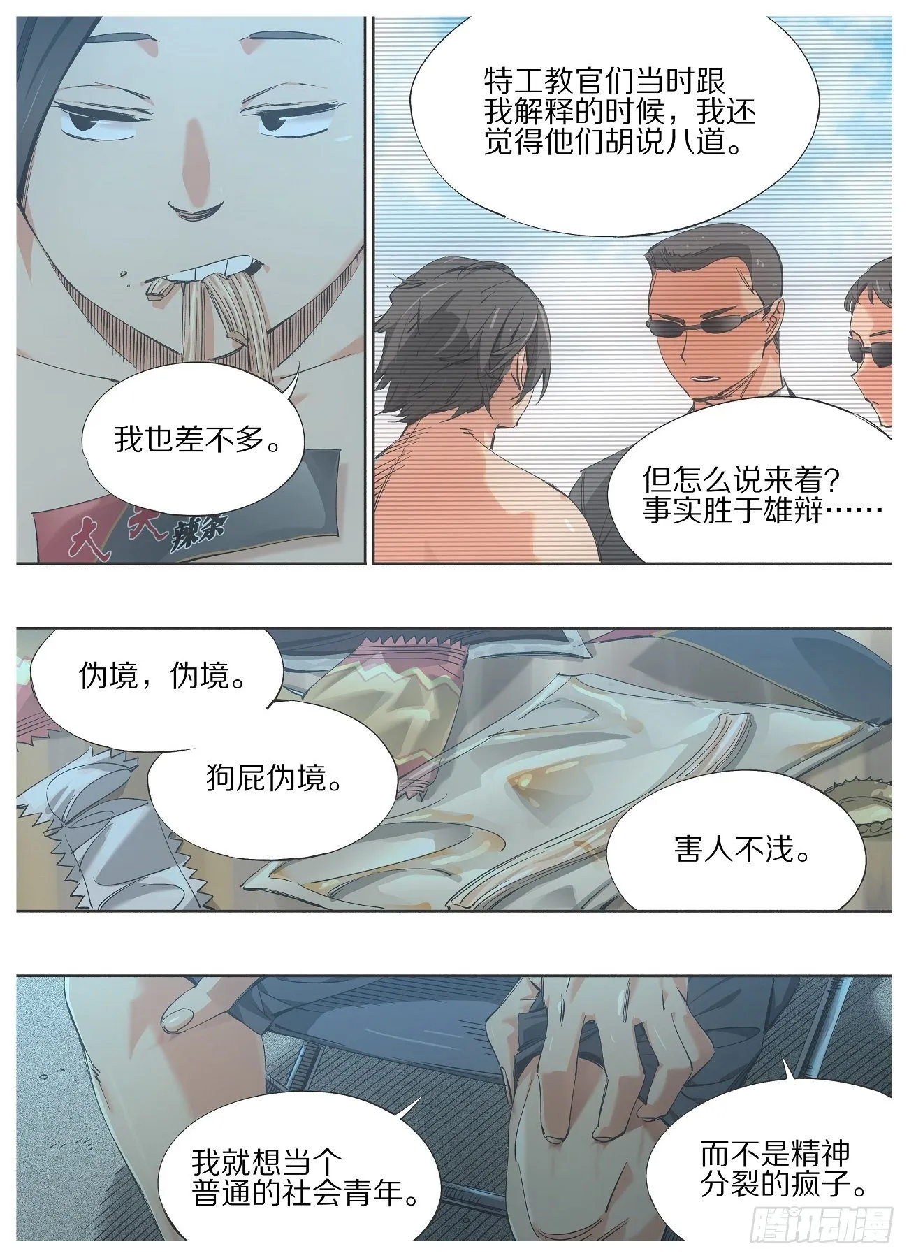 铁锤少女是什么意思漫画,84.慎重许愿3图