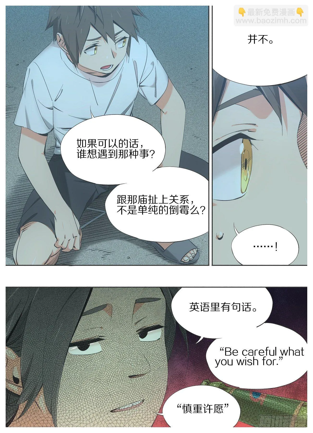 铁锤少女是什么意思漫画,84.慎重许愿5图