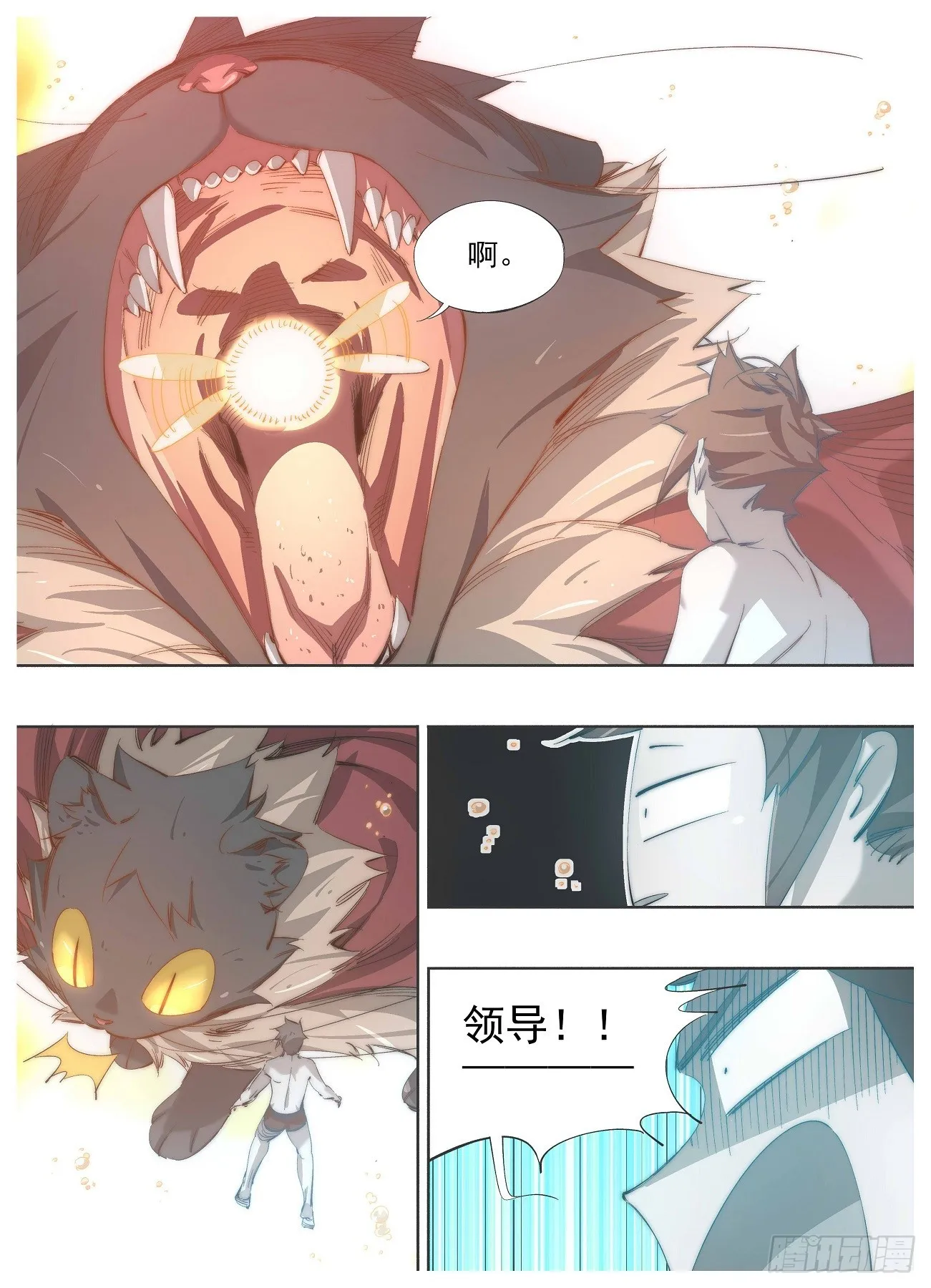 138.主神4