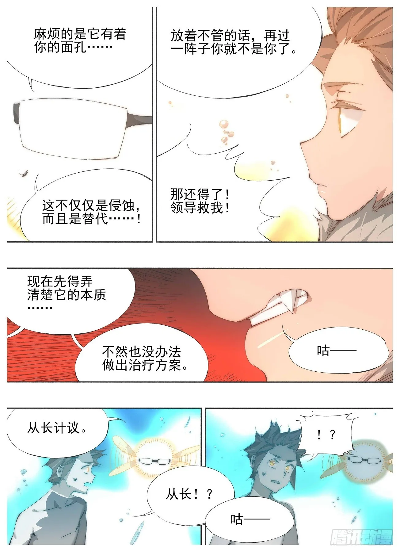 138.主神3