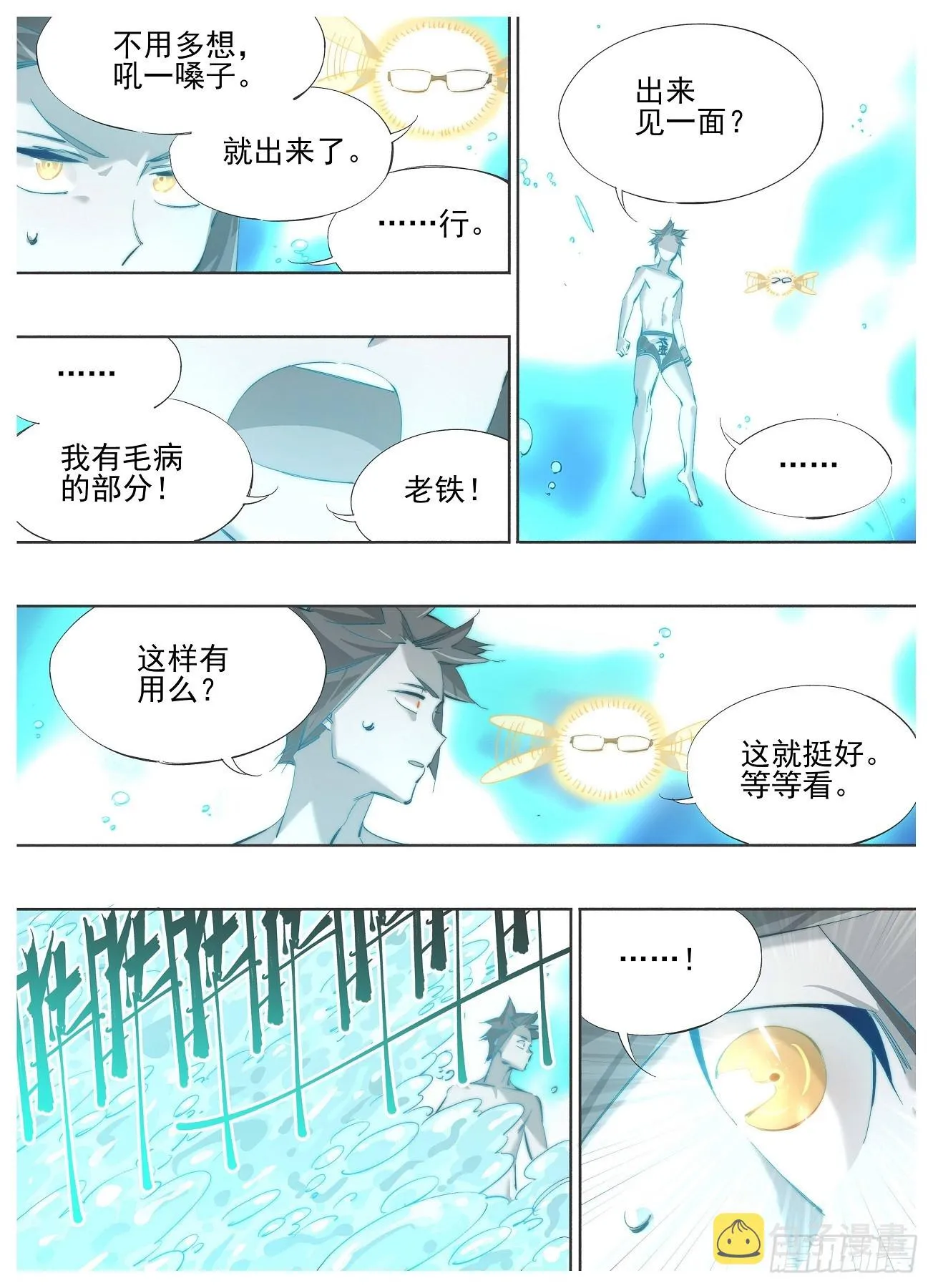 138.主神1