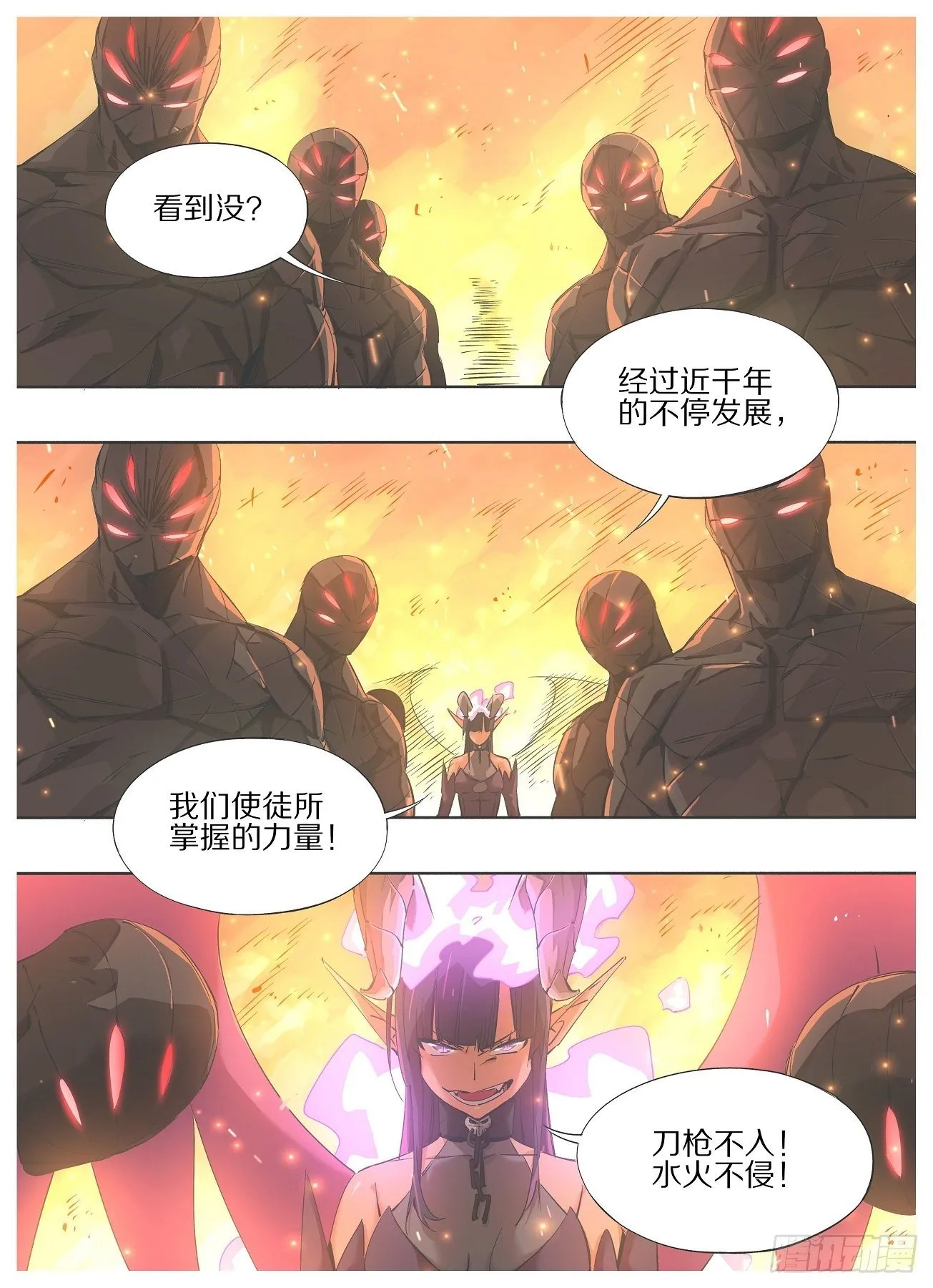 51.千年的差距3