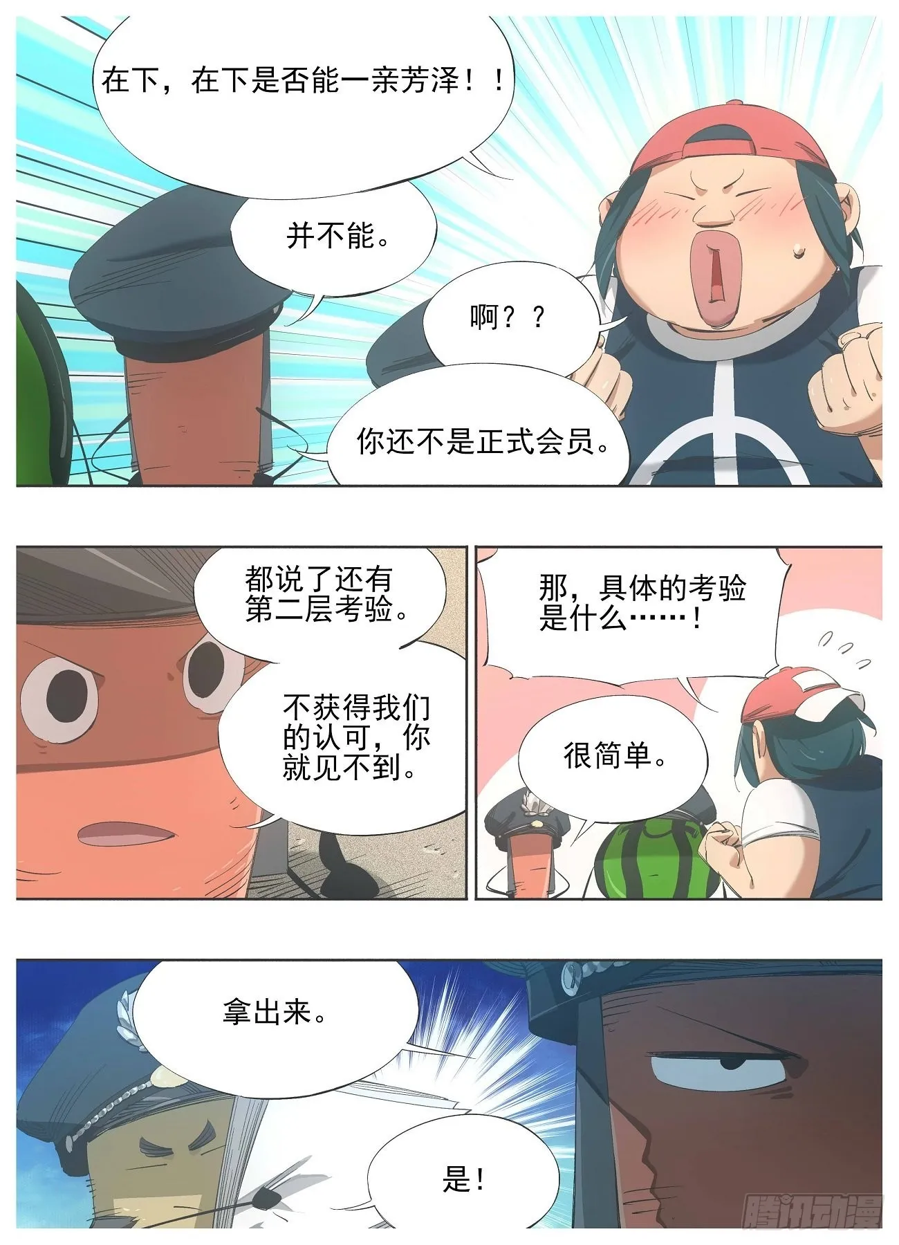 124.第二层考验3