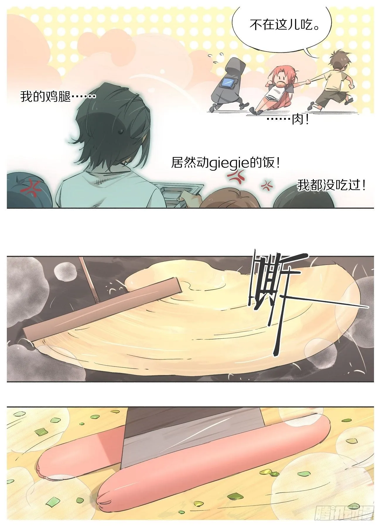 87.去上课！3