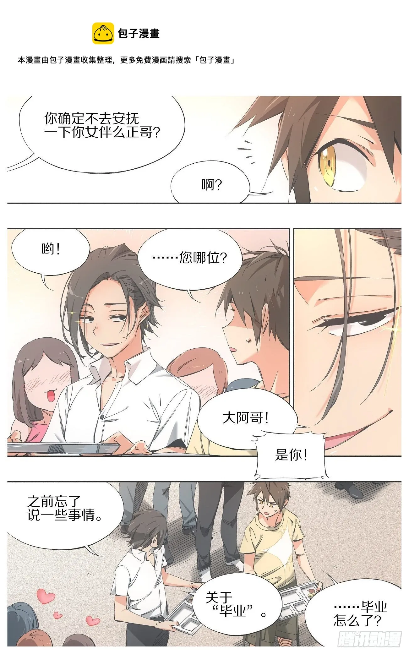 87.去上课！0