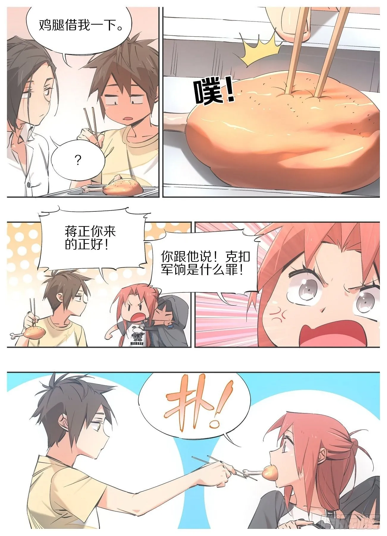 87.去上课！2