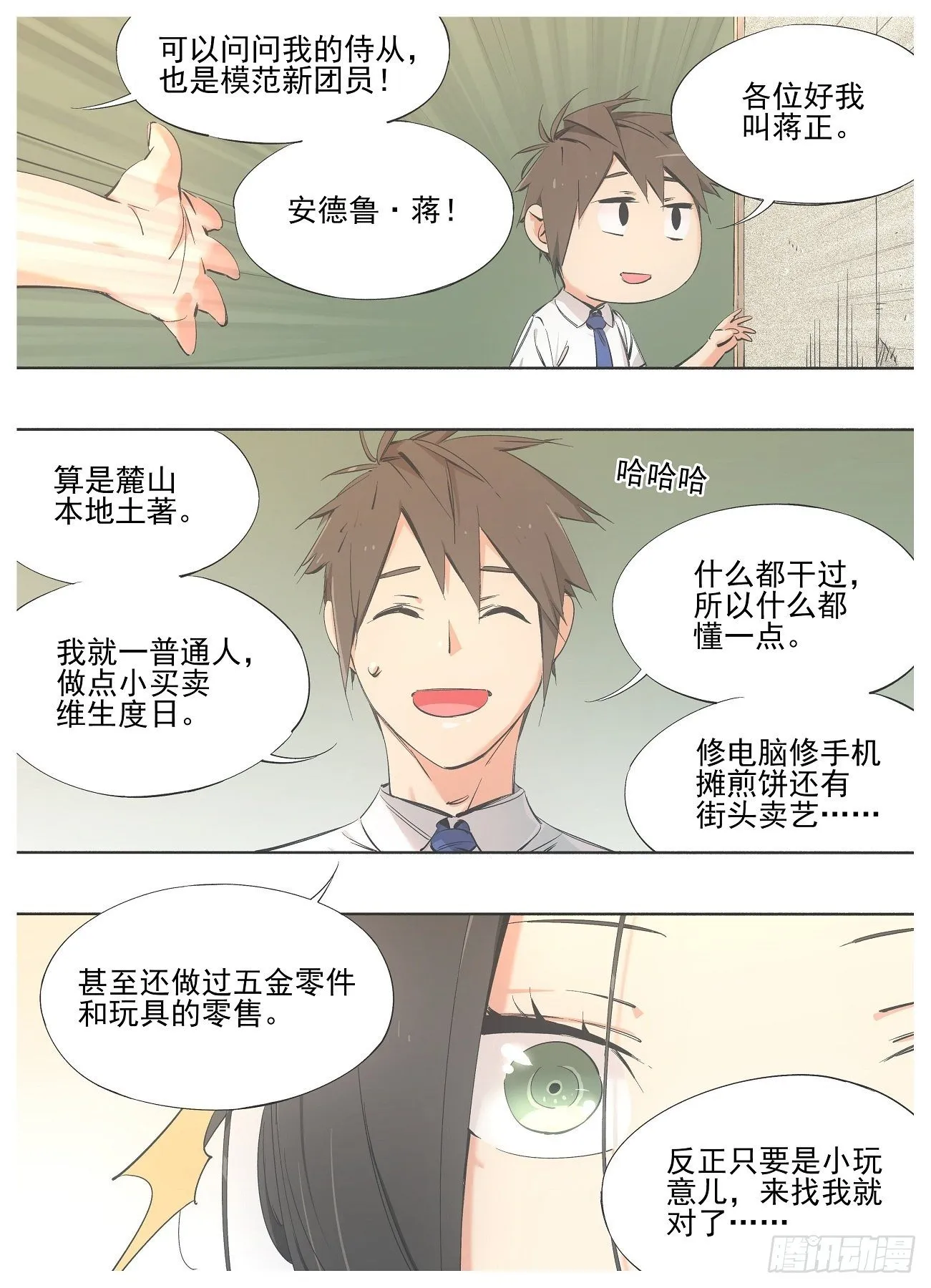 80.加入骑士团吧！1