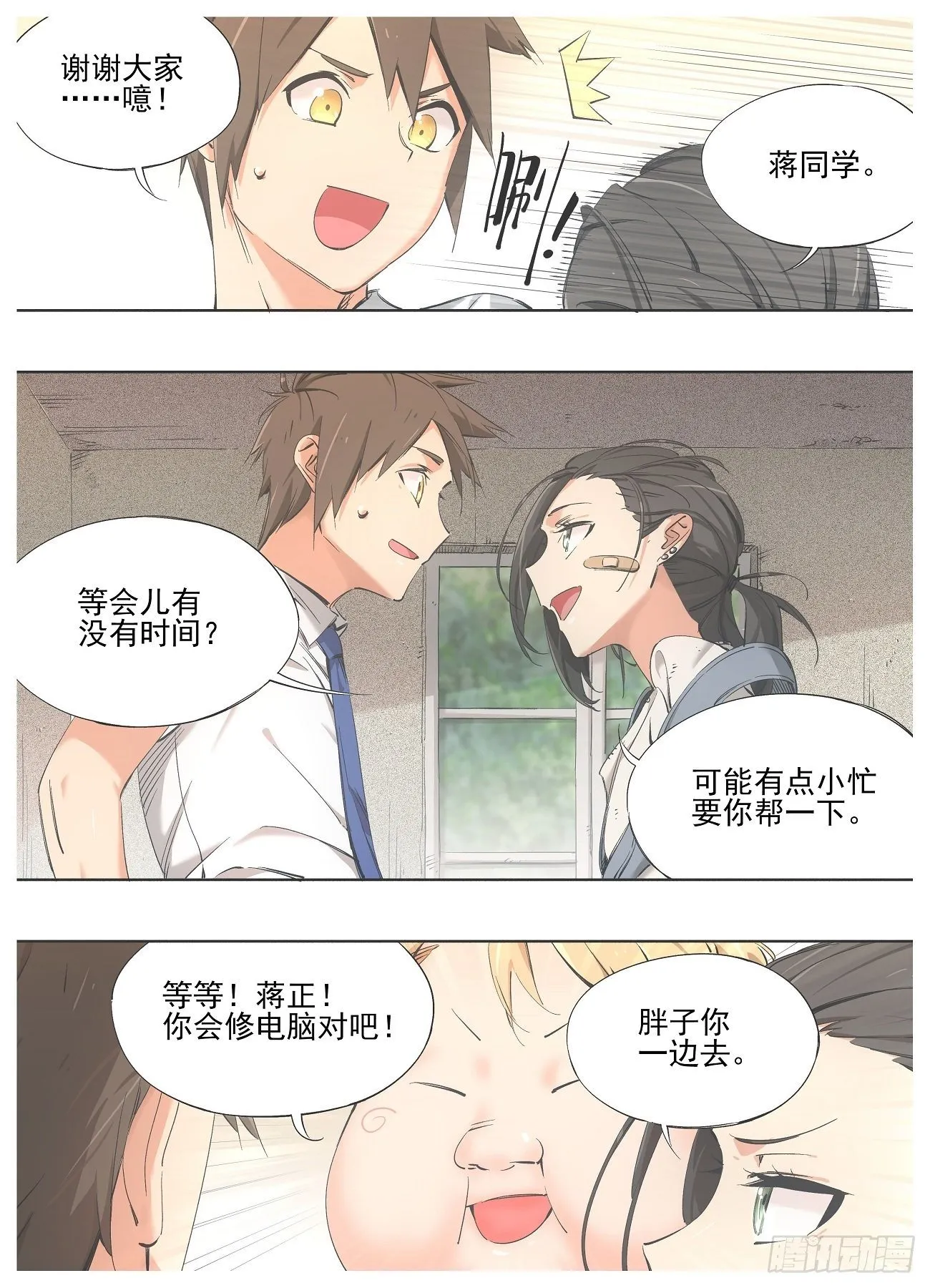 80.加入骑士团吧！2