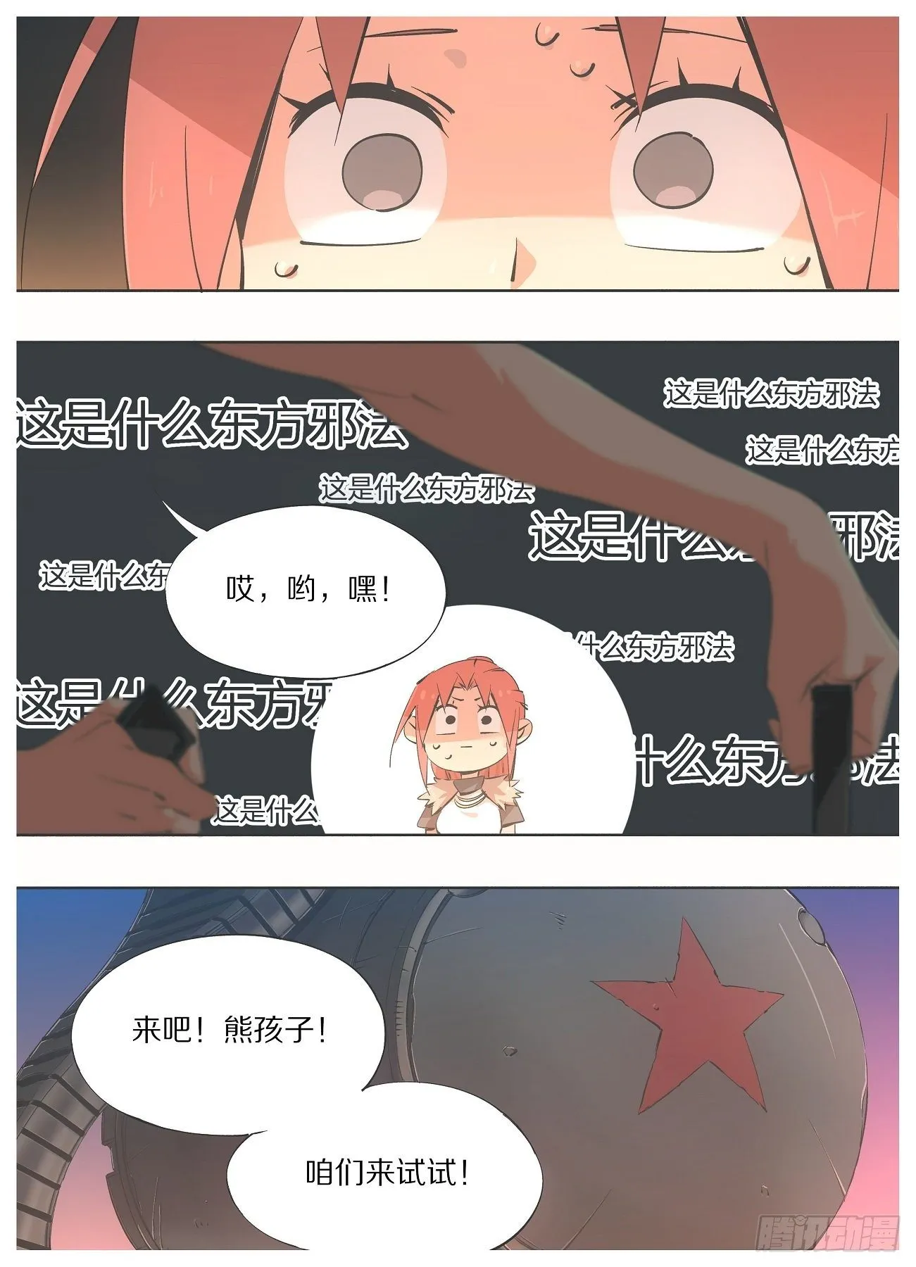 54.看看谁更猛！0