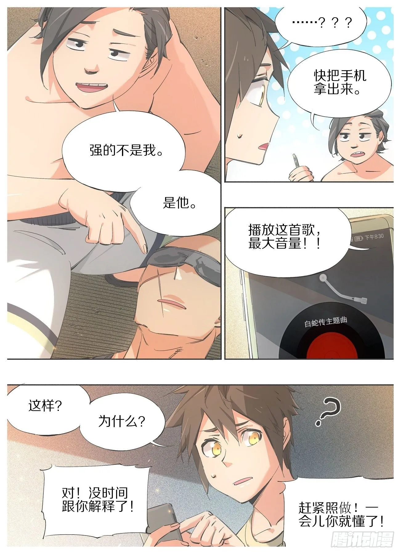 100.火焰护体3