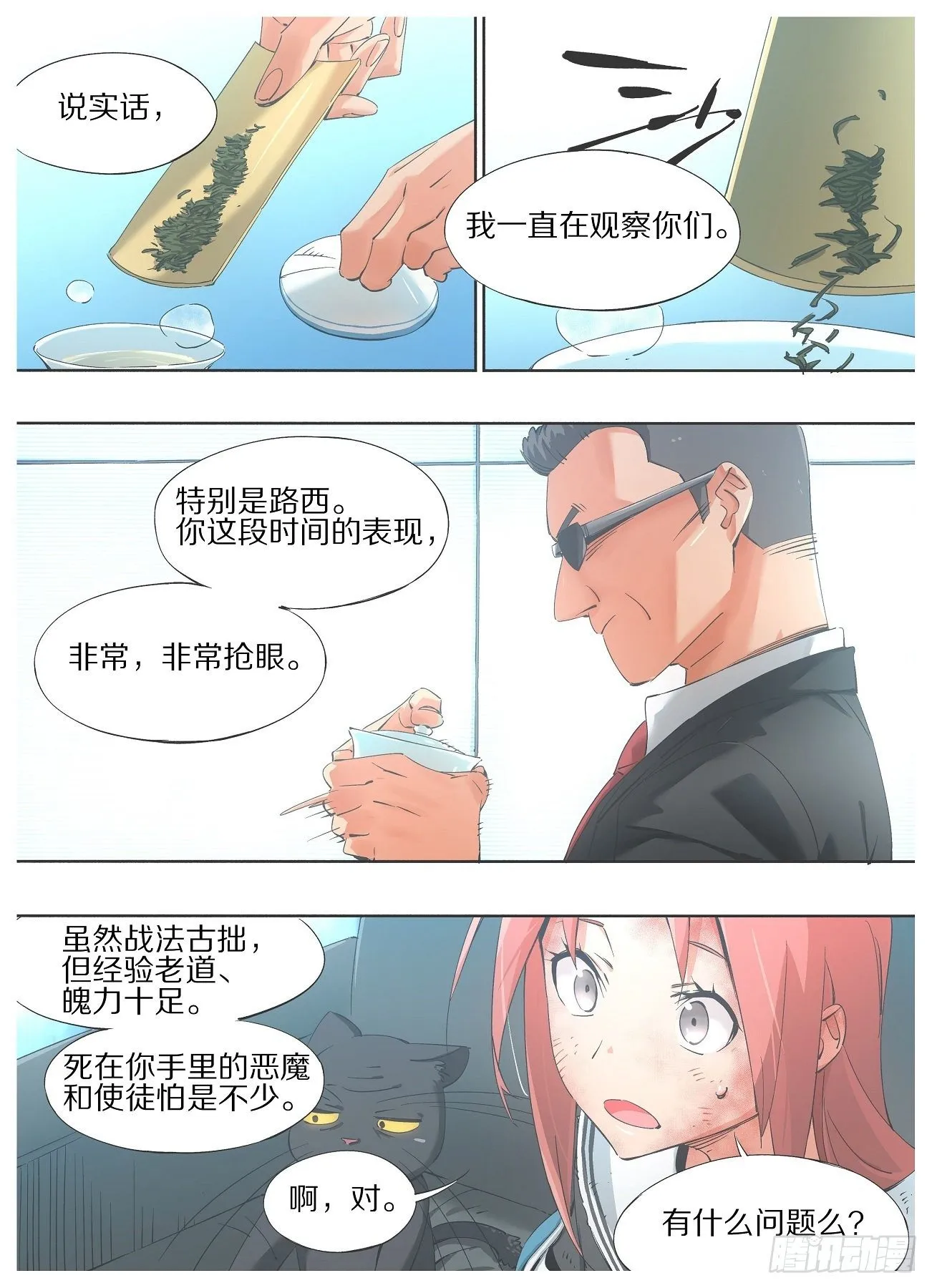 我的铁血金戈梦唐金石被杀漫画,39.你们什么也不用做1图