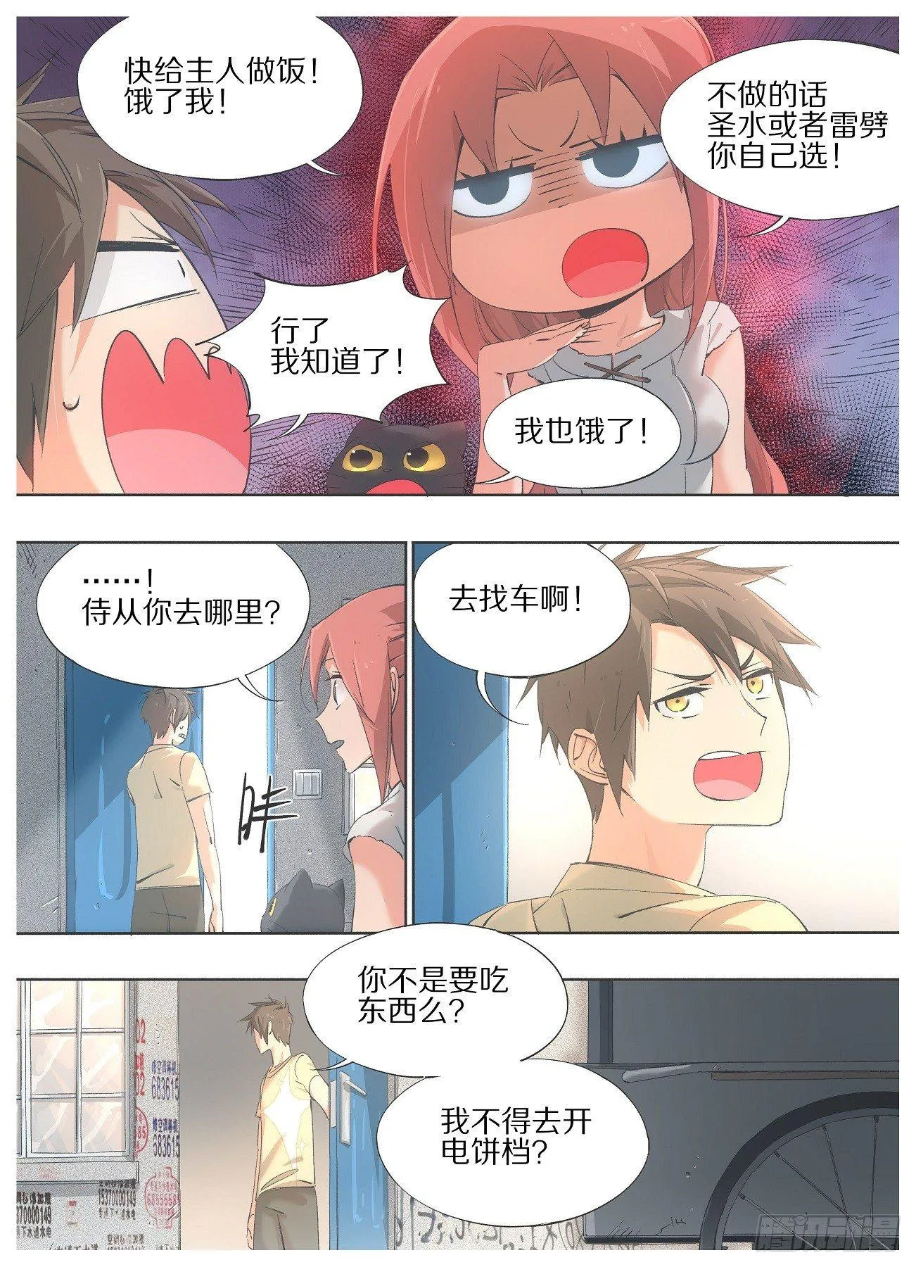 26.这都什么毛病！2