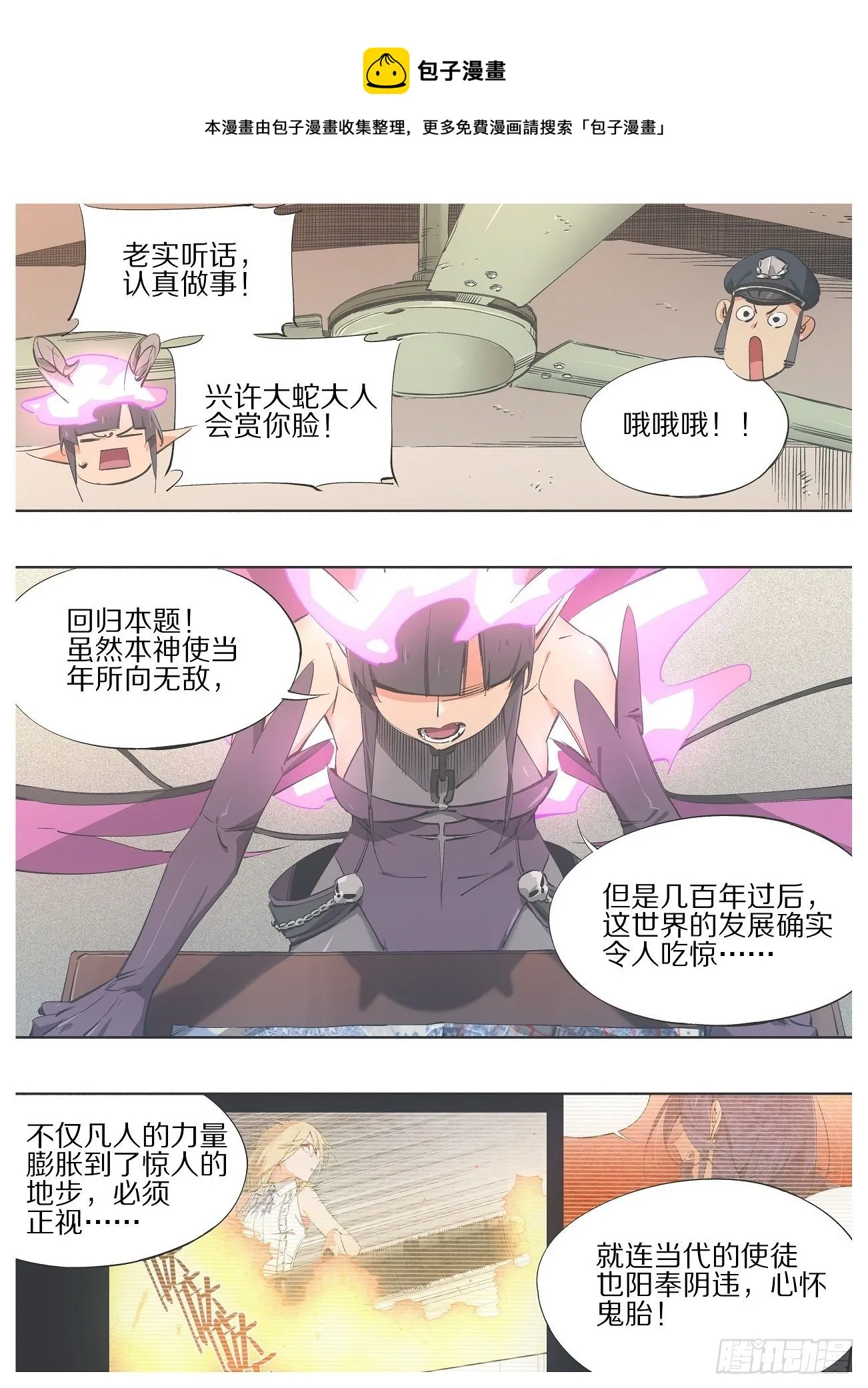 铁锤少女是什么意思漫画,96.&amp;quot;传教&amp;quot;1图
