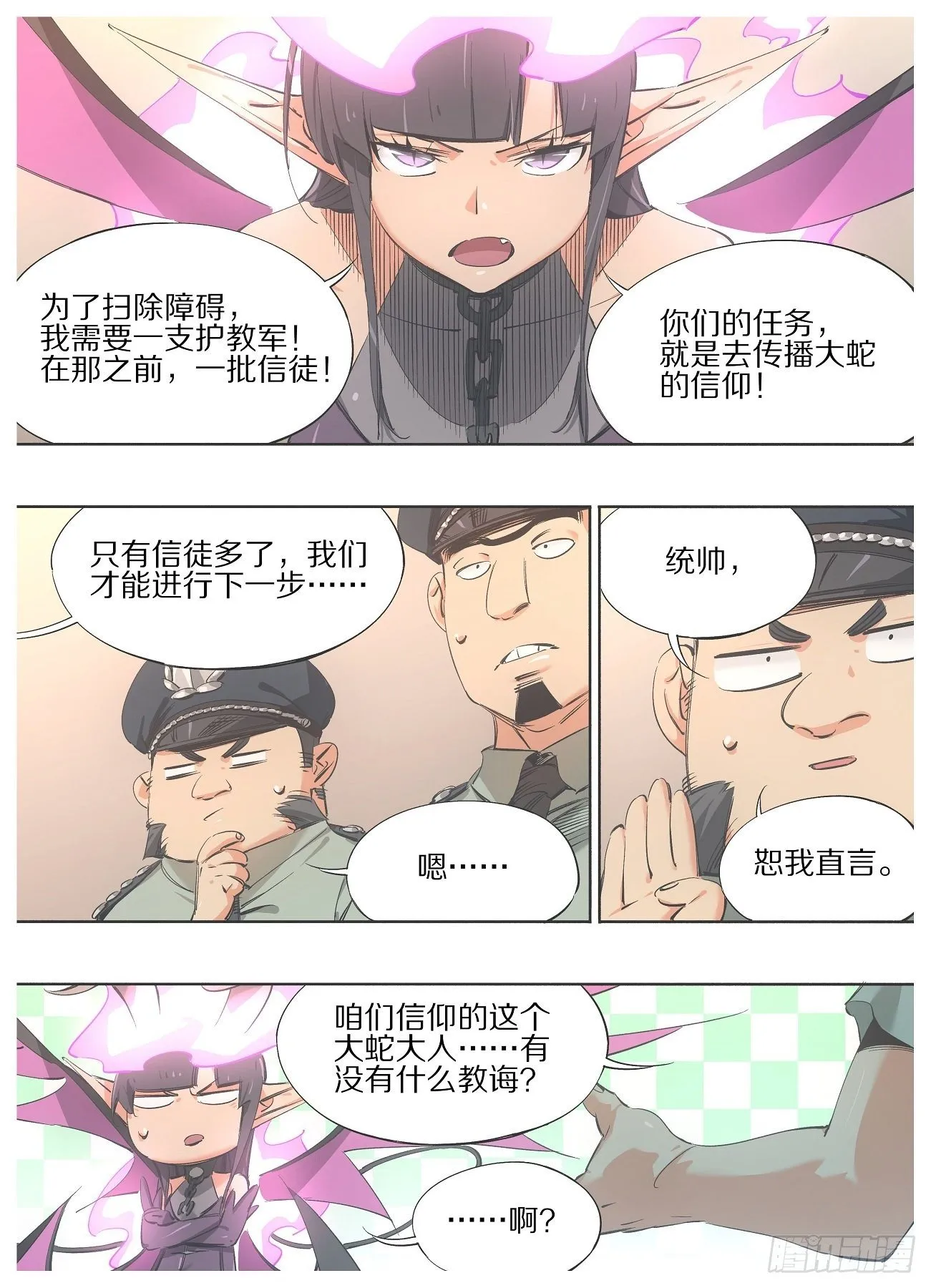 铁锤少女是什么意思漫画,96.&amp;quot;传教&amp;quot;2图
