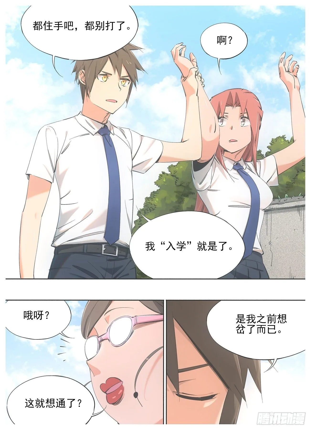 79.“入学”0