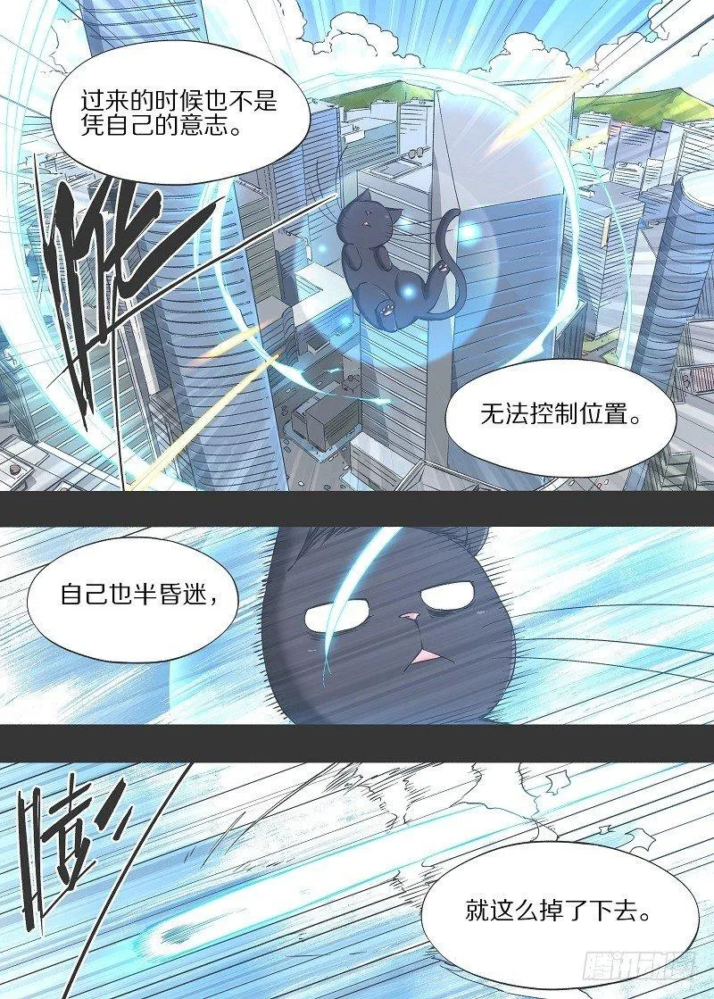 13.我是不是死过了？3