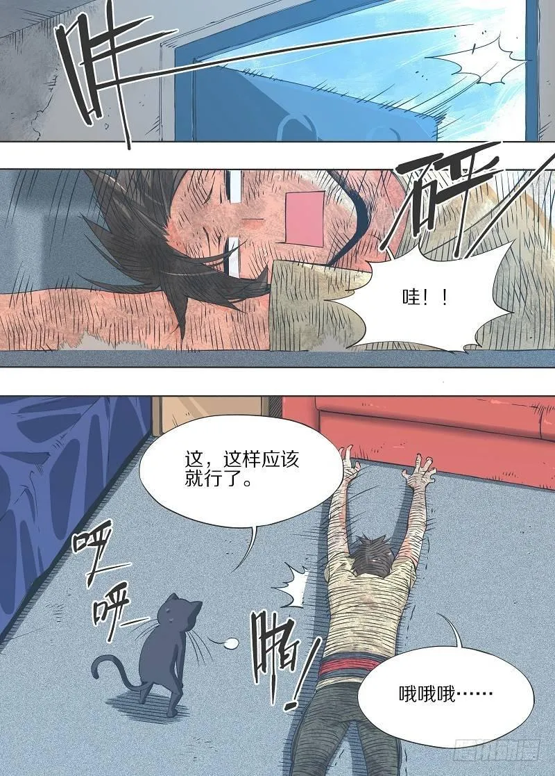 13.我是不是死过了？0
