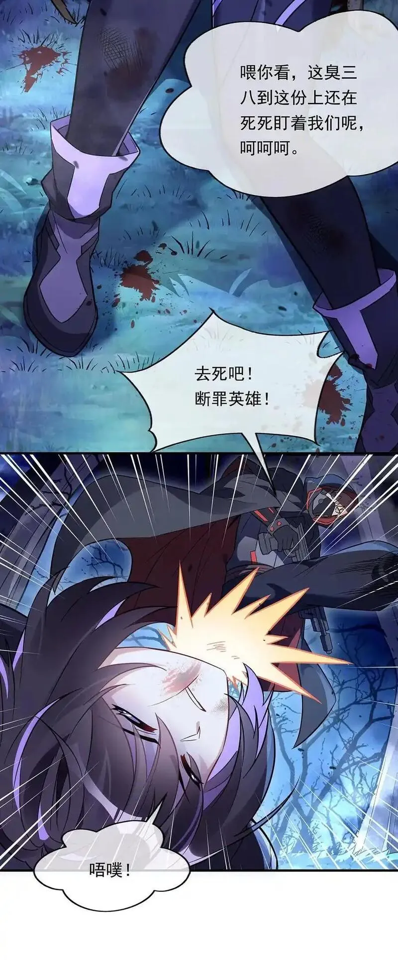 徒弟都是未来的诸天大佬59话漫画,258 萧楠全垒打5图