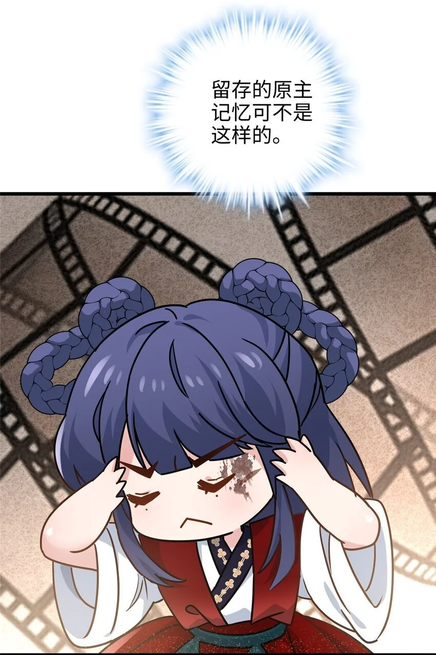 炮灰女配她不跑了漫画,28 小孩告状现场！3图