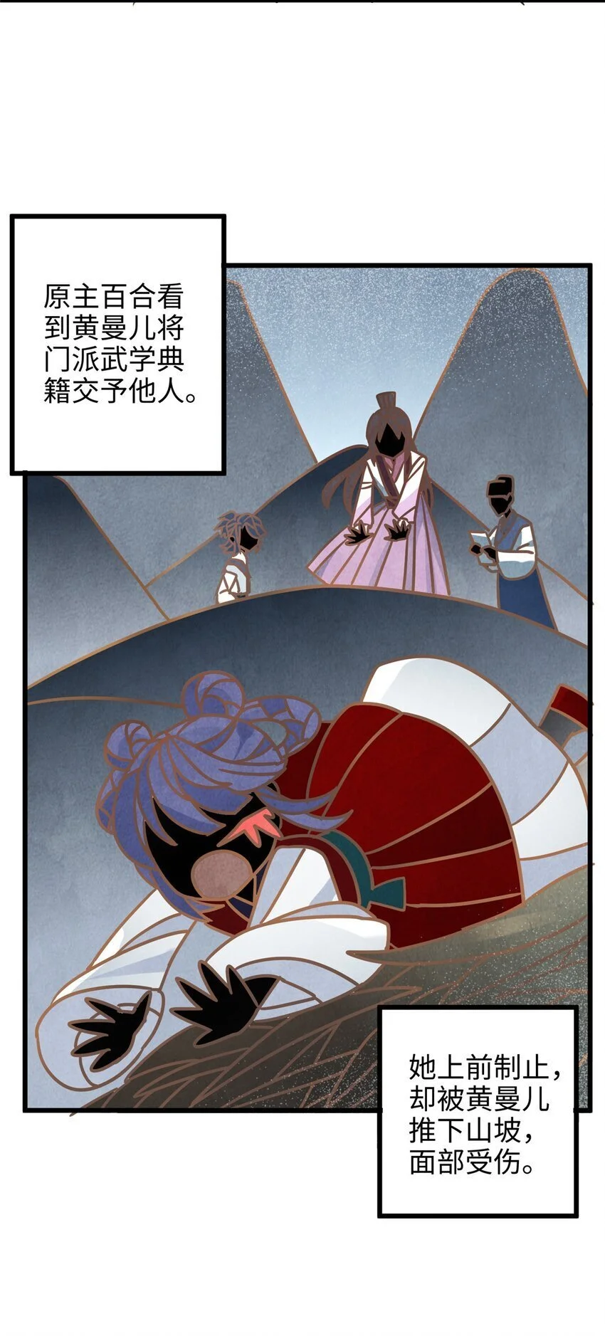 炮灰女配她不跑了漫画,28 小孩告状现场！4图