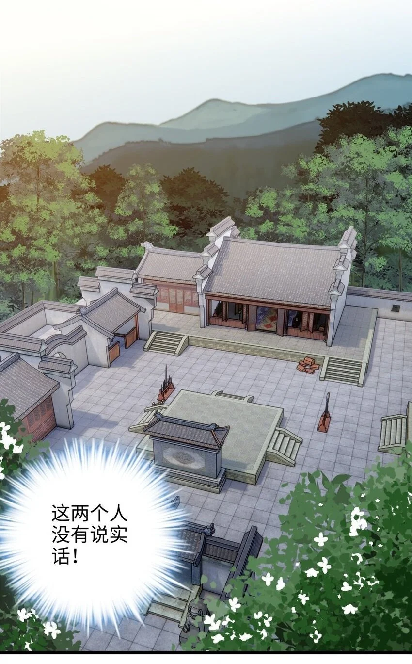 炮灰女配她不跑了漫画,28 小孩告状现场！2图