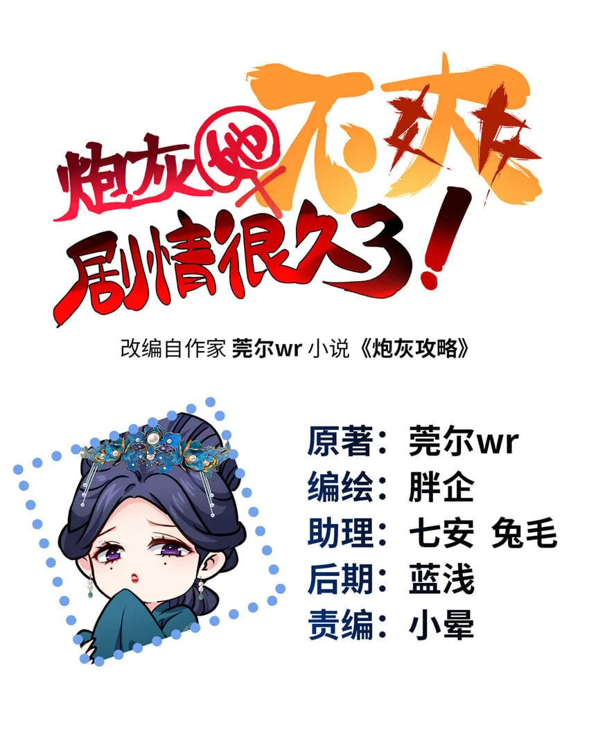 炮灰她不爽剧情很久了漫画,18 一家人都被你绿个遍呗1图